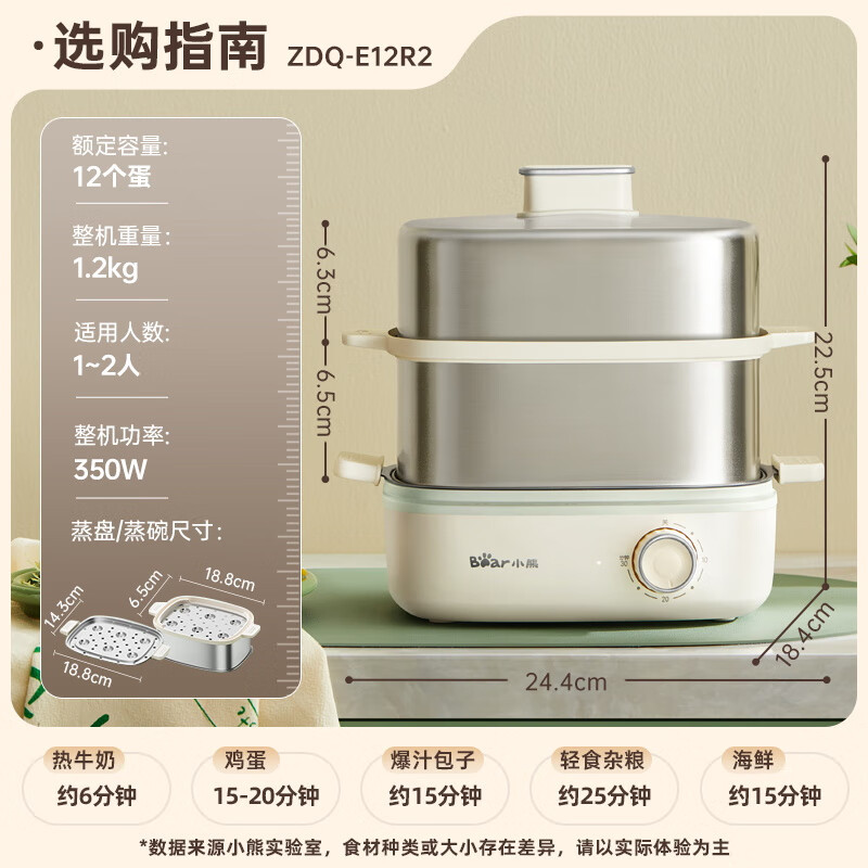 小熊(Bear)煮蛋器 蒸蛋器 家用双层不锈钢煮蛋神器 可定时高温自动断电智能一体早餐机 ZDQ-E12R2