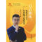 醉染图书U启教练:优化自己与启发他人的智慧9787511139948