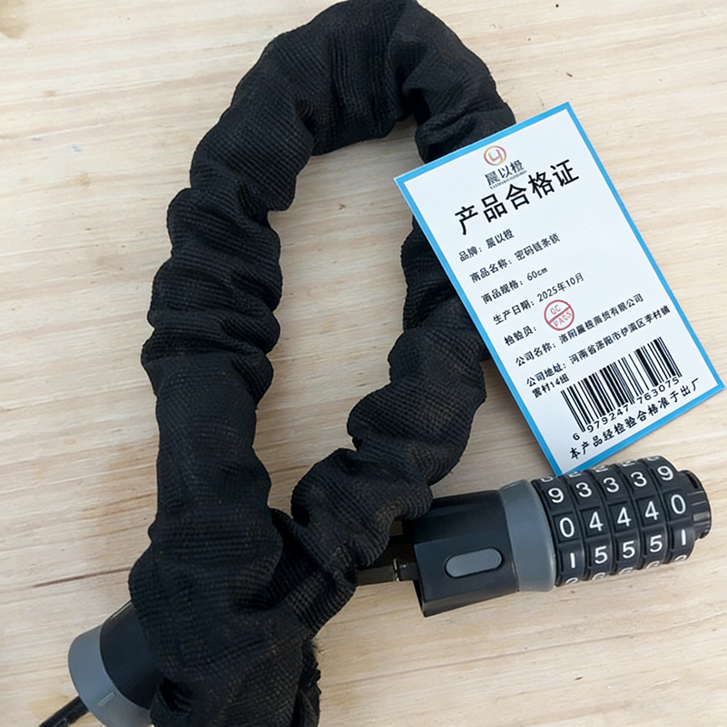 晨以橙 密码链条锁 60cm 个高清大图