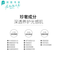 丽普司肽珍奢逆龄修护组 白藜芦醇抗氧排浊 神经酰胺巩固屏障