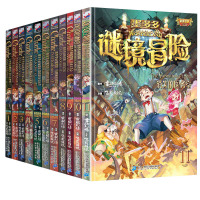 墨多多谜境冒险系列11册 查理里漫画版 法老王之心上下2册/隐匿的巫女面具 课外阅读书 故事三四五六年级必