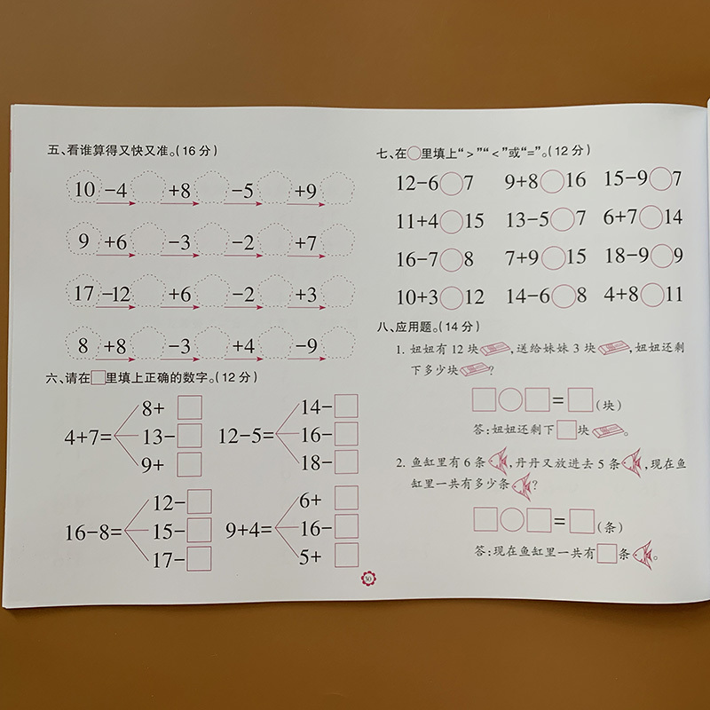 [正版]3本3-6岁儿童数学试卷口算题卡5/10/20以内的加减法应用题十以内加减运算数学题练习册中班大班算术算数 幼