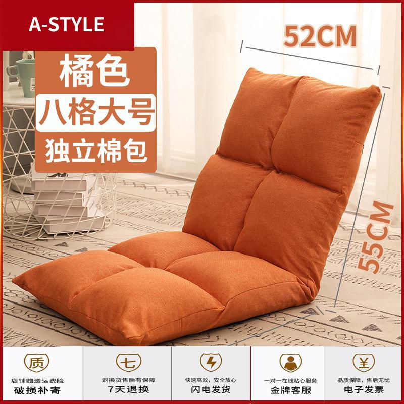 苏宁放心购懒人沙发榻榻米折叠单人飘窗坐垫日式地板小沙发宿舍床上椅子靠背A-STYLE家具