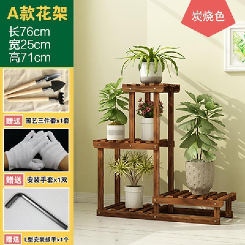 森美人欧式实木质多肉花架子多层室内外装饰阳台置物架客厅家用花盆栽架 炭烧A款