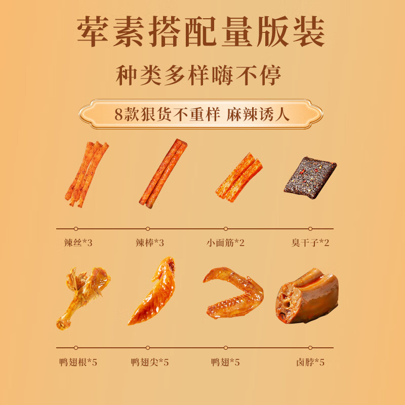 三只松鼠 肉肉零食礼 574g 盒高清大图