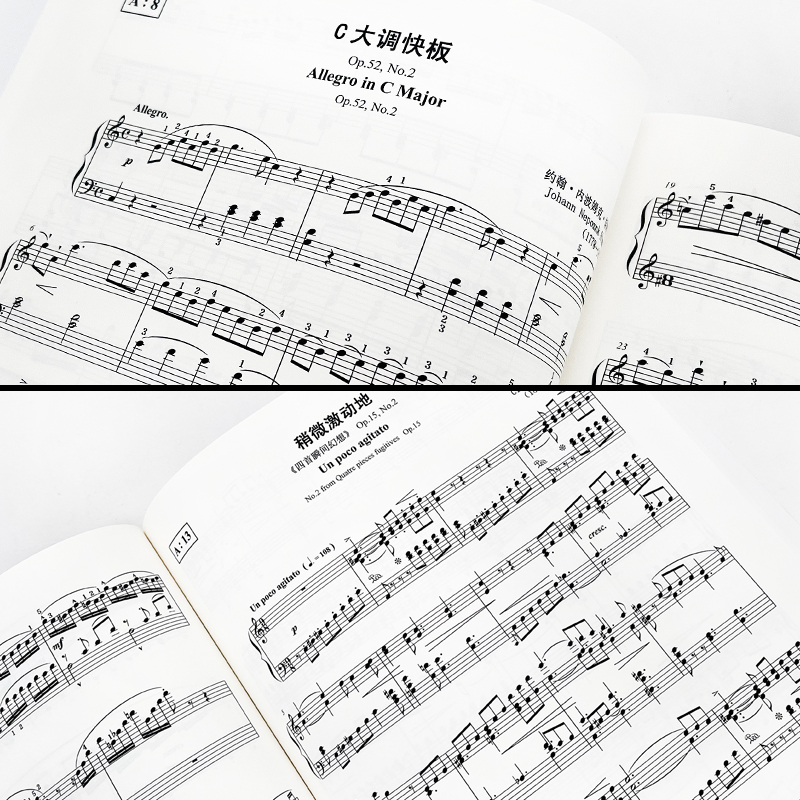 [正版]英皇考级钢琴演奏备选曲集(曲目选自英皇2023-2024年考纲) 第1-8级 王启达主编中国青年出版社高清大图