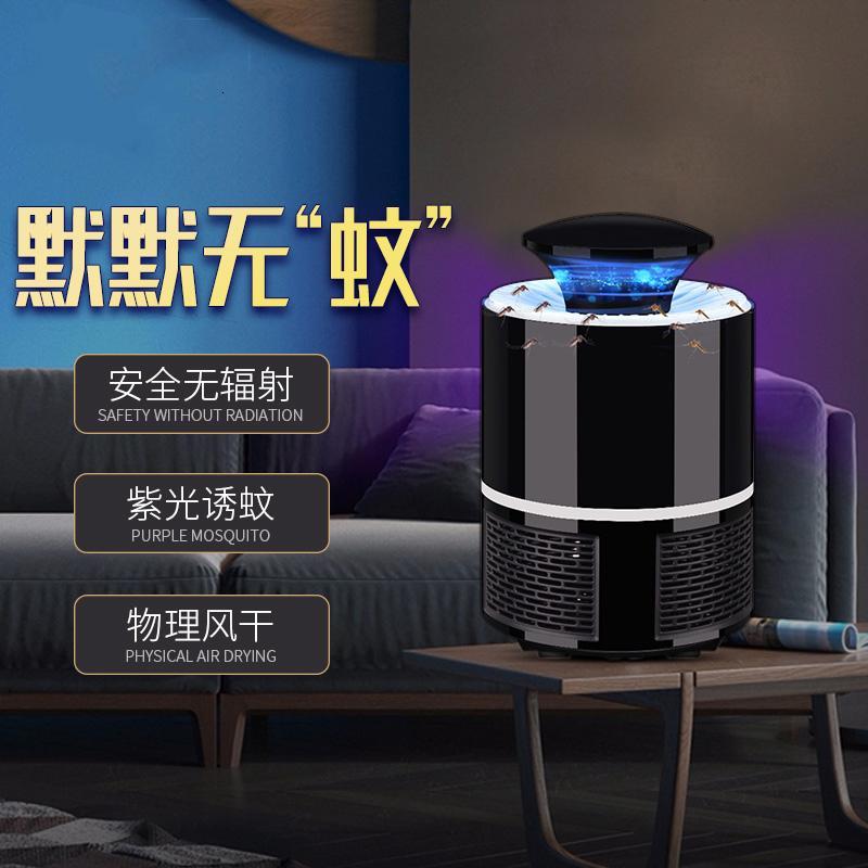 汇澜灭蚊灯LED无辐射静音卧室家用婴儿电子灭蚊神器USB户外便携驱蚊器灭蚊灯家用功率5W交流电电源灭蚊灯 黑色