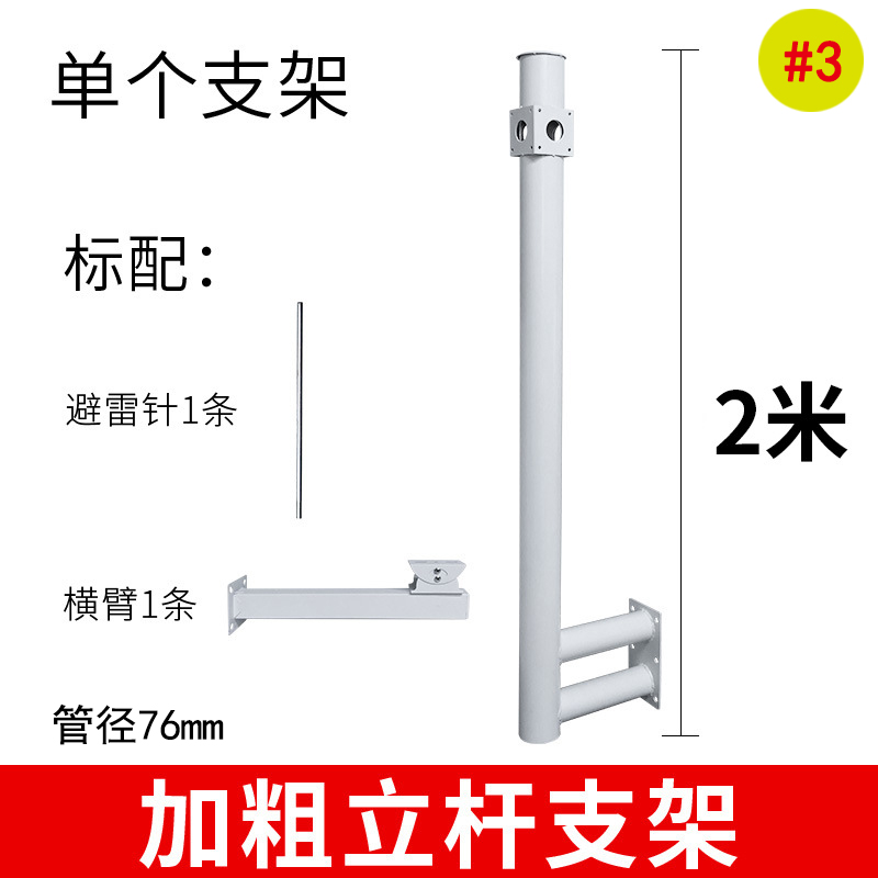 册视监控围墙万向鸭嘴头室外方围摄像头加厚延伸加长L型支架1-2m个高清大图