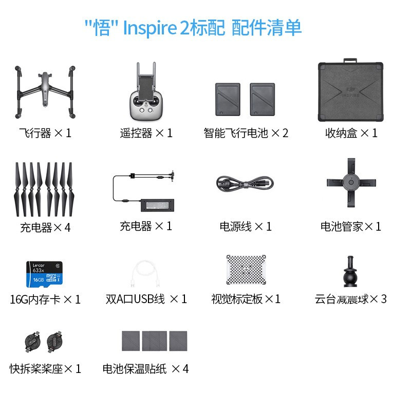 大疆(DJI)悟 Inspire 2航拍无人机4轴变形机4K/专业版