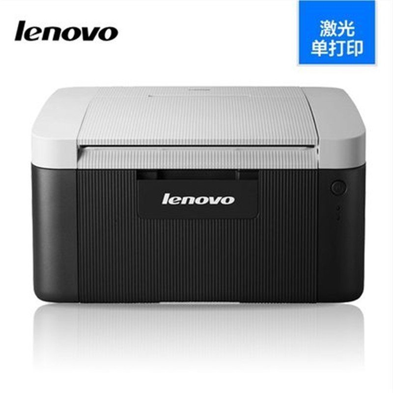 联想(Lenovo)LJ2206 (LJ2205升级版)A4 作业打印家用办公黑白激光打印机 套餐二