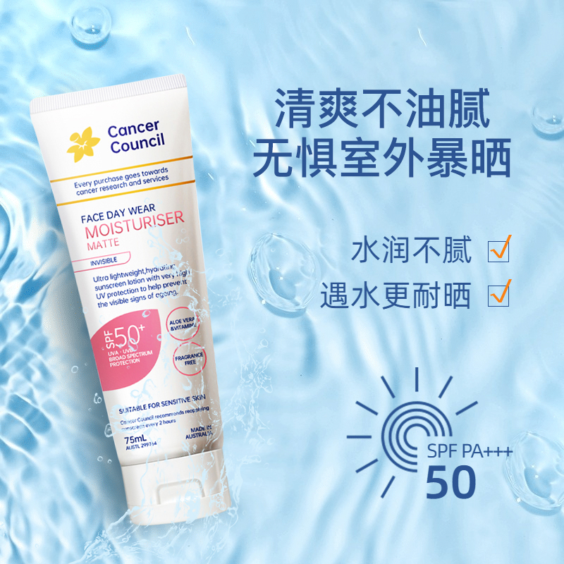 Cancer Council日常防晒霜SPF50+ 75ml面部润色身体高倍防晒防水防汗军训防晒霜高清大图