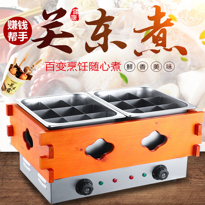 双盆木箱关东煮机器