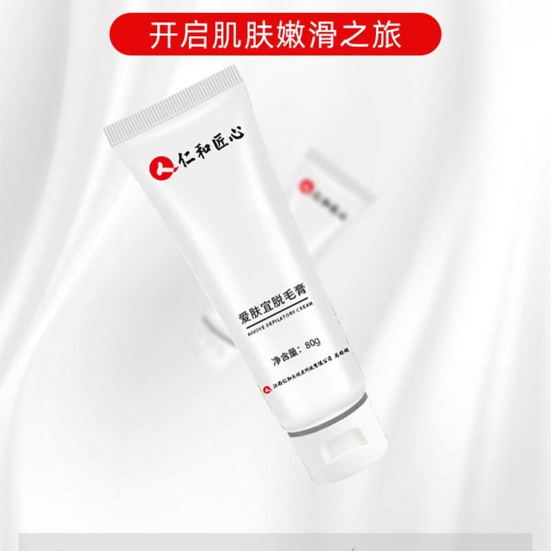 脱毛膏学生党全身脱毛神器无痛去腿毛女私处腋下阴部脱毛温和干净 [体验装]1支+刮板
