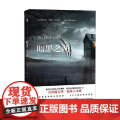 暗黑之湖 莎拉·贝利 著 小利