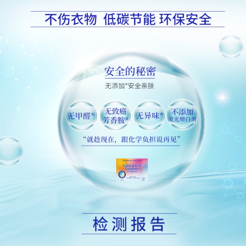 白猫洗衣防串染吸色片20片/盒衣物护色防串防染巾无异味去尘螨吸色布高清大图