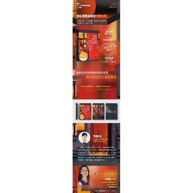 正版新书]伦敦最后一家书店(美)玛德琳·马丁9787500170129高清大图