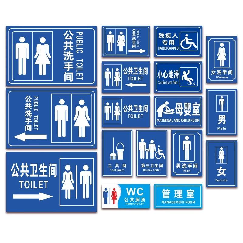 迅迈 公共洗手间左(铝板) 30x40cm公共厕所卫生间标识牌旅游景区户外公厕男女洗手间指示牌铝板定制