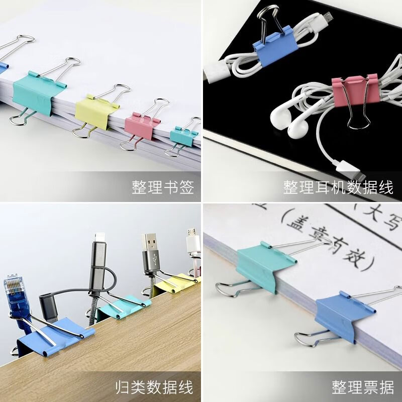 得力(deli)25mm彩色长尾夹票夹48只8554ES高清大图