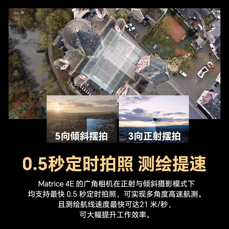大疆DJI Matrice4T 无人机 巡检救援M4T旗舰套装[含4块电池+RTK+充电管家+旗舰版保险]提货卡高清大图
