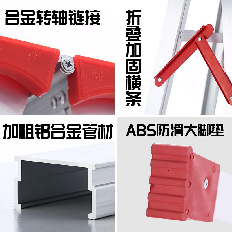 加厚铝合金人字梯家用折叠梯工程爬扶梯装修楼梯两2米梯子 三维工匠 2米人字梯---材料厚1.8毫米高清大图