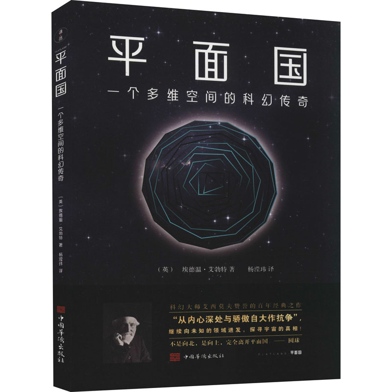 醉染图书平面国9787511383037高清大图