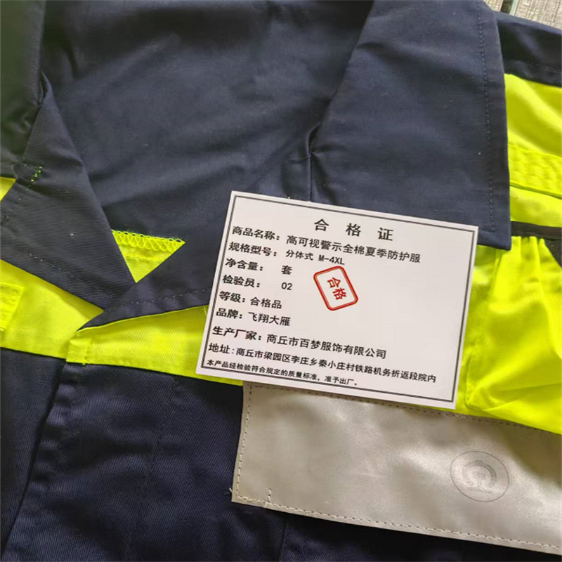 飞翔大雁 高可视警示全棉夏季防护服 分体式 M-4XL 套高清大图