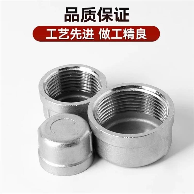 伟鹏双兴 304不锈钢内丝管帽 DN15(4分) 个高清大图