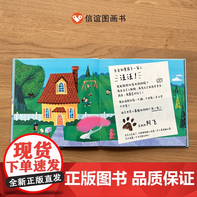 小狗阿飞系列-小狗阿飞找新家高清大图