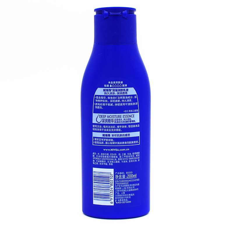 妮维雅身体护理 深层滋润乳液200ml 深层保湿 长时间滋润妮维雅身体乳保湿乳