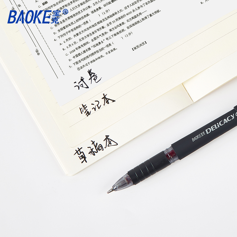 宝克(BAOKE)PC3358红色中性笔0.5mm12支/盒