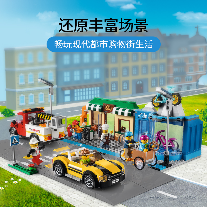 LEGO乐高 城市系列 购物街60306益智玩具拼插积木6岁+男孩女孩生日新年礼物高清大图