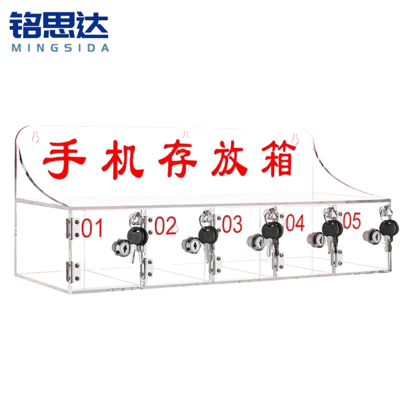 铭思达手机保管箱5门个高清大图