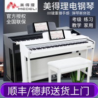 美得理电钢琴M7/M8成人88键力度重锤家用专业初学智能电子电钢顺丰/德邦