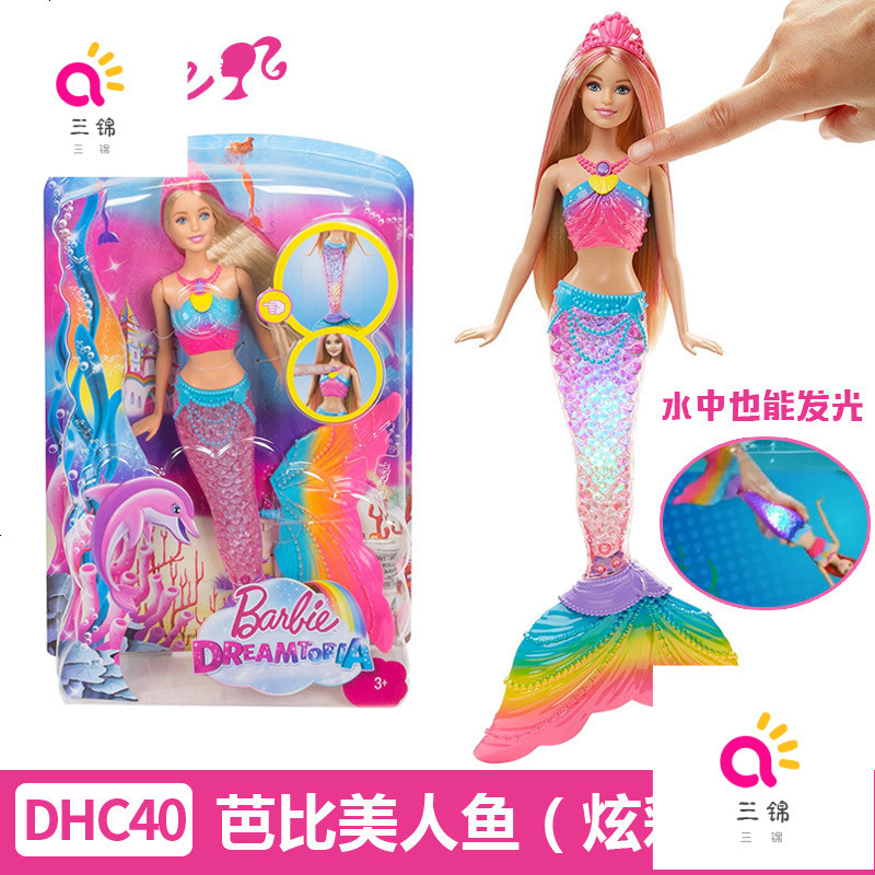 三锦过家家玩具dky29 芭比娃娃美人鱼长发公主大礼盒女孩过家家玩具美发衣服换装设计 价格图片品牌报价 苏宁易购昌源玩具专营店