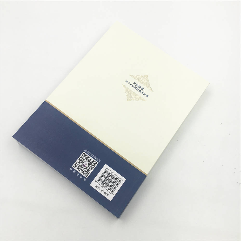 [正版] 风险模型:基于R的保险损失预测 应用统计工程前沿丛书 孟生旺 清华大学出版社高清大图