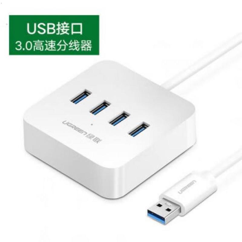 绿联USB分线器3.0接口转换器四合一扩展坞转接头HUB集线器USB延长线2米单位:根高清大图