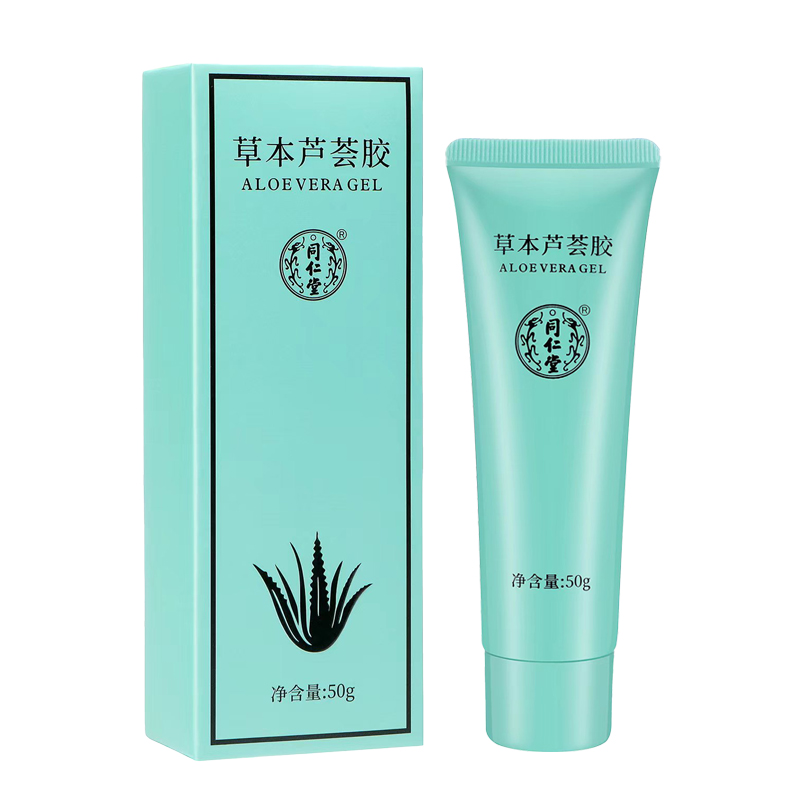 同仁堂草本芦荟胶*3+硫磺皂液*1高清大图