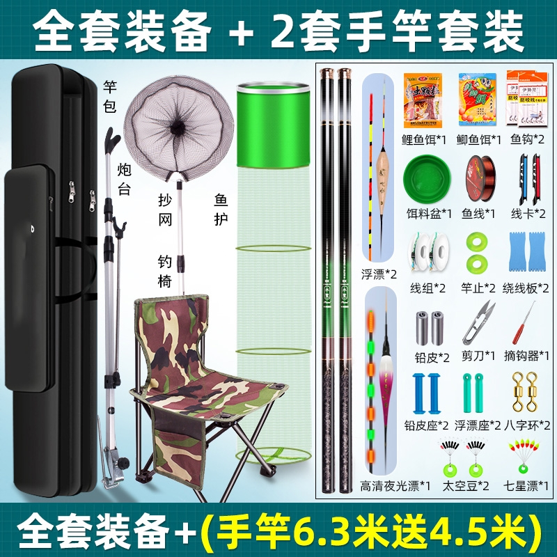 钓鱼竿全套装鱼竿新手套装全套一套迈高登鱼杆组合鱼具钓鱼装备渔具