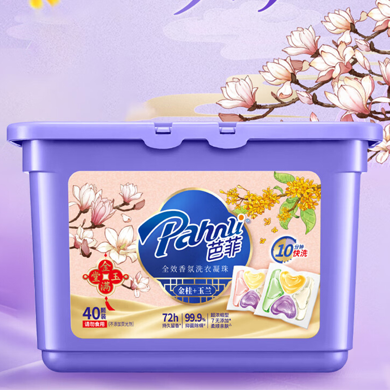 芭菲全效香氛洗衣凝珠金桂玉兰8g*40颗护色抑菌除螨超浓缩洗衣液四腔