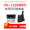出众适用京瓷ECOSYS FS-1120MFP粉盒TK1113墨盒1025MFP墨粉1040dn碳粉