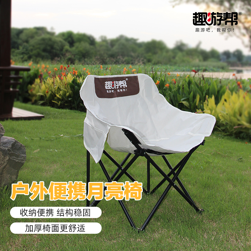 趣游帮QU YO BANG 三层露营折叠月亮椅( Y38 )高清大图