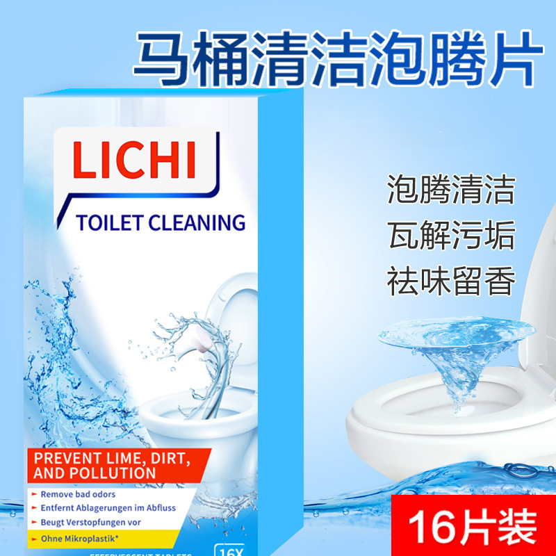 德国马桶泡腾片厕所清洁剂强力除垢去渍洁厕剂除臭去异味留香神器