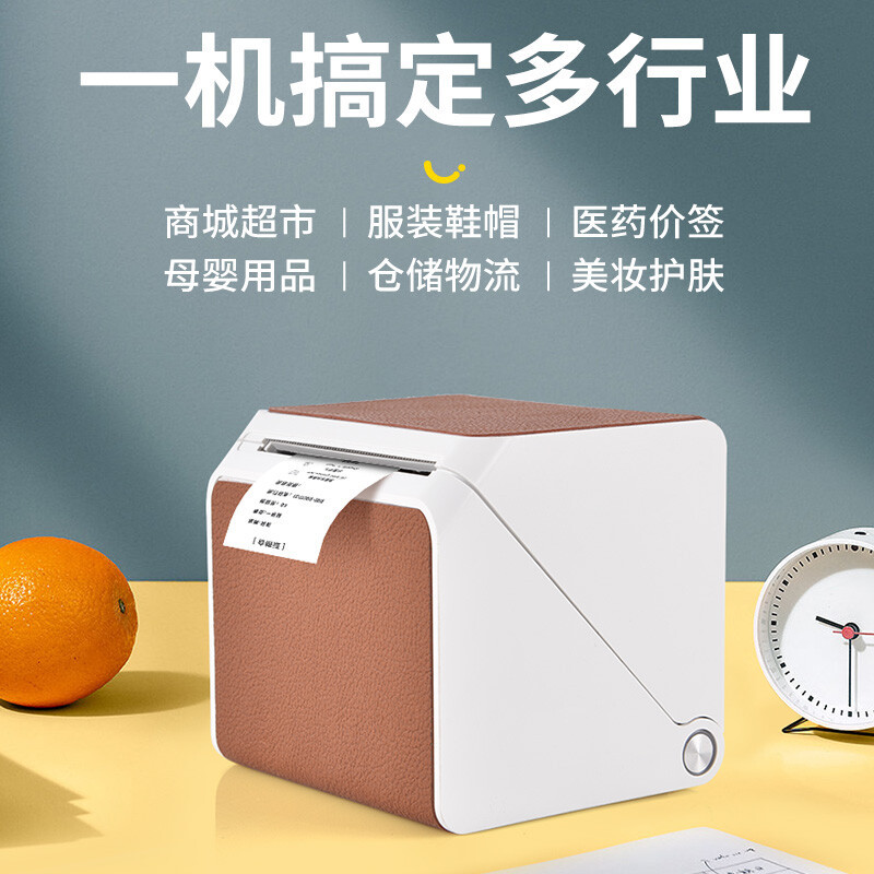 汉印T260标签打印机 家用便携蓝牙热敏小型贴纸条码服装吊牌珠宝首饰食品奶茶商用价格标签机 薄荷绿套餐版[+5卷标签纸]