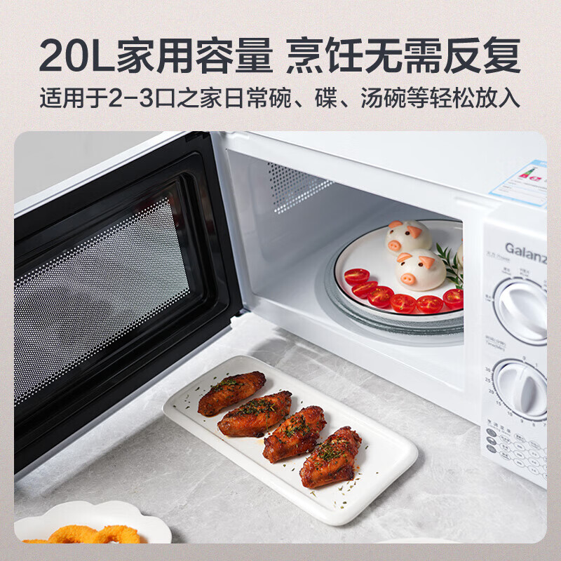 格兰仕(Galanz) 新品微波炉家用旋钮小型迷你转盘式加热均匀转盘旋钮微波炉P70D20P-N9(W0)20升/1台