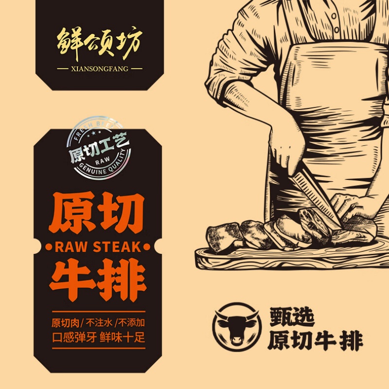26年鲜颂坊原切牛排礼盒398型 原切西冷牛排原切眼肉牛排原切上脑牛排等NT高清大图