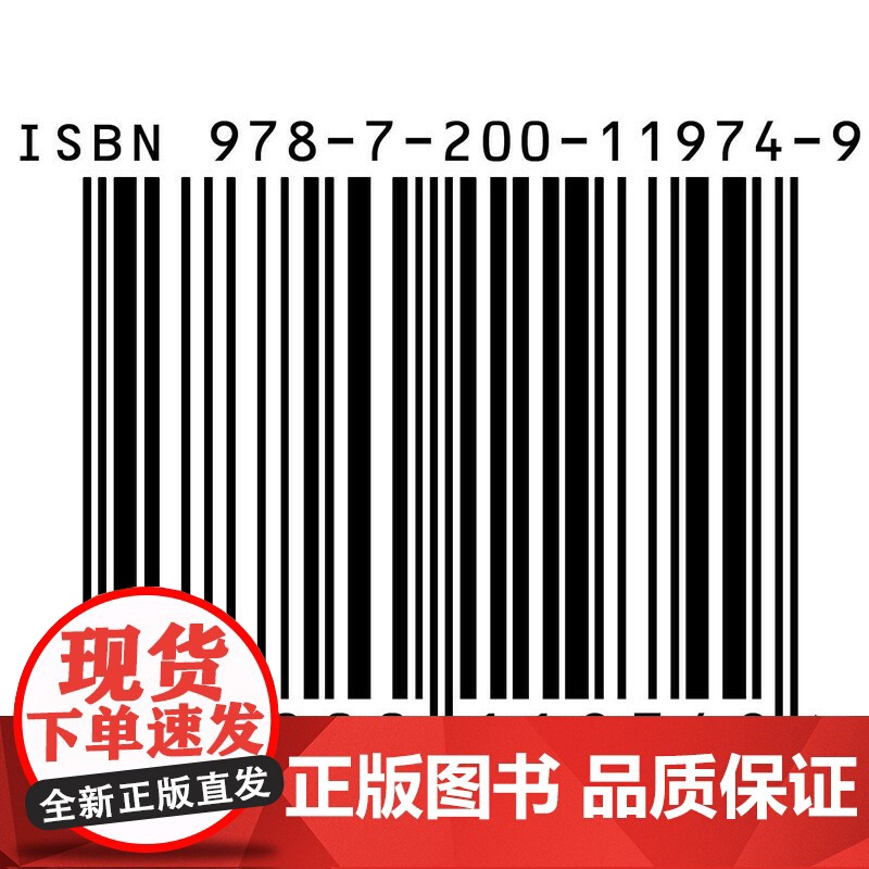 大家小书 舒芜说诗(精装本) 中国 舒芜 北京出版社 正版书籍高清大图