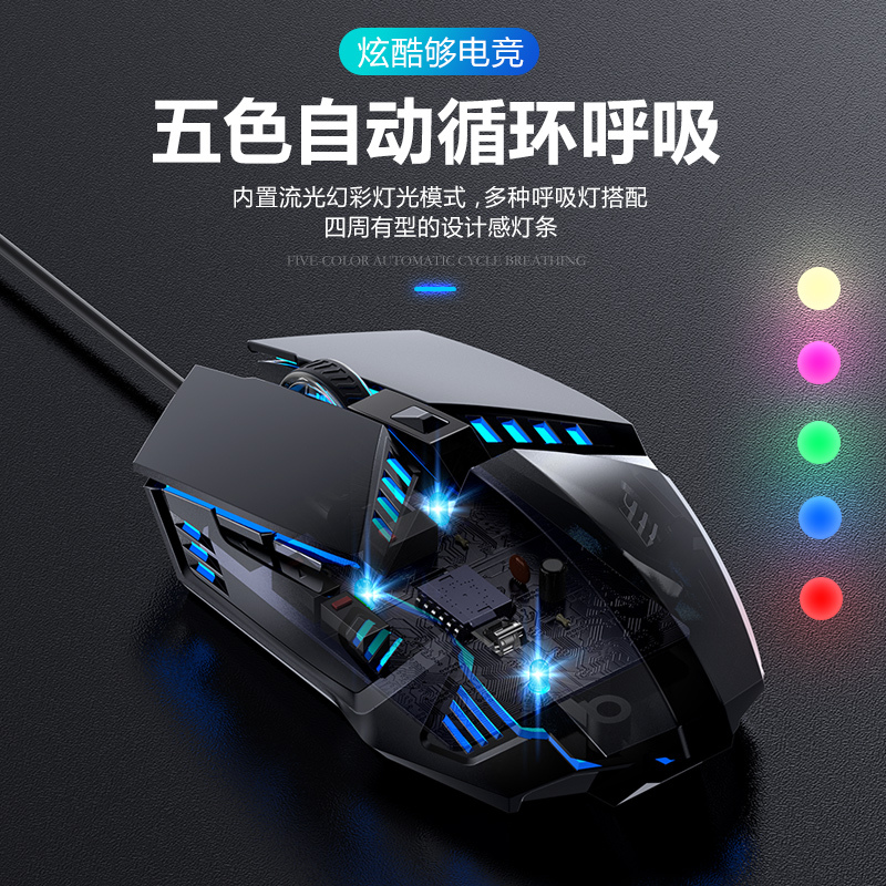 usb有线机械鼠标办公电脑家用笔记本台式机电竞lol网吧cf适用戴尔联想华硕男女生通用有线机械鼠标炫酷黑 4键版