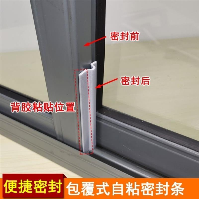 门窗密封条胶条门缝防风条隔音条家用橱柜推拉门窗户消音门贴门封