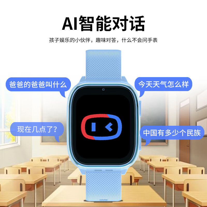 创维Skyworth儿童智能电话手表4G全网通插卡视频通话大屏语音微聊定位防水拍照机器人 黑色