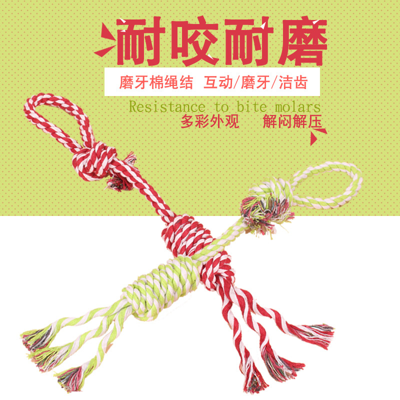 金毛边牧萨摩耶幼犬磨牙耐咬宠物用品狗狗拔河训犬糖果棉绳结玩具